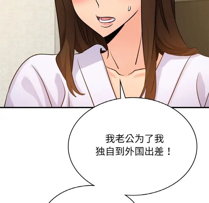 《年轻代表》漫画 第12話