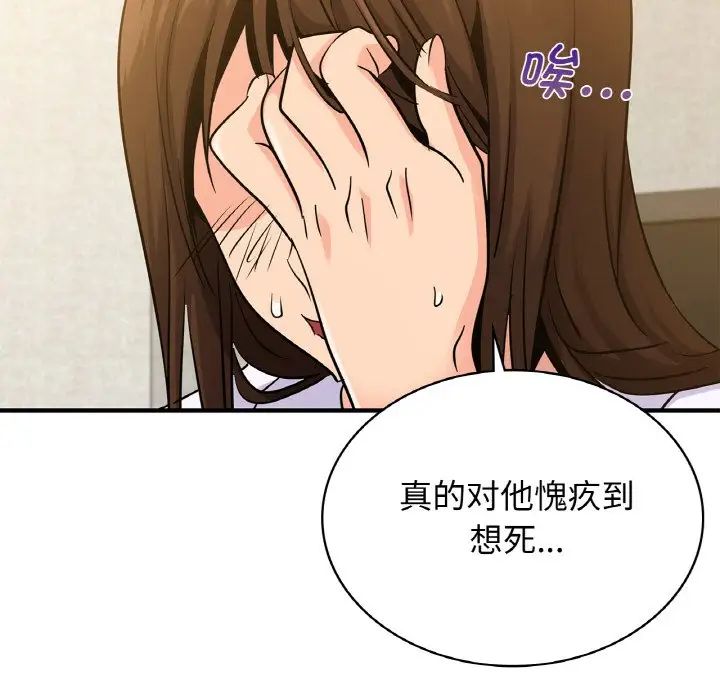 《年轻代表》漫画 第12話