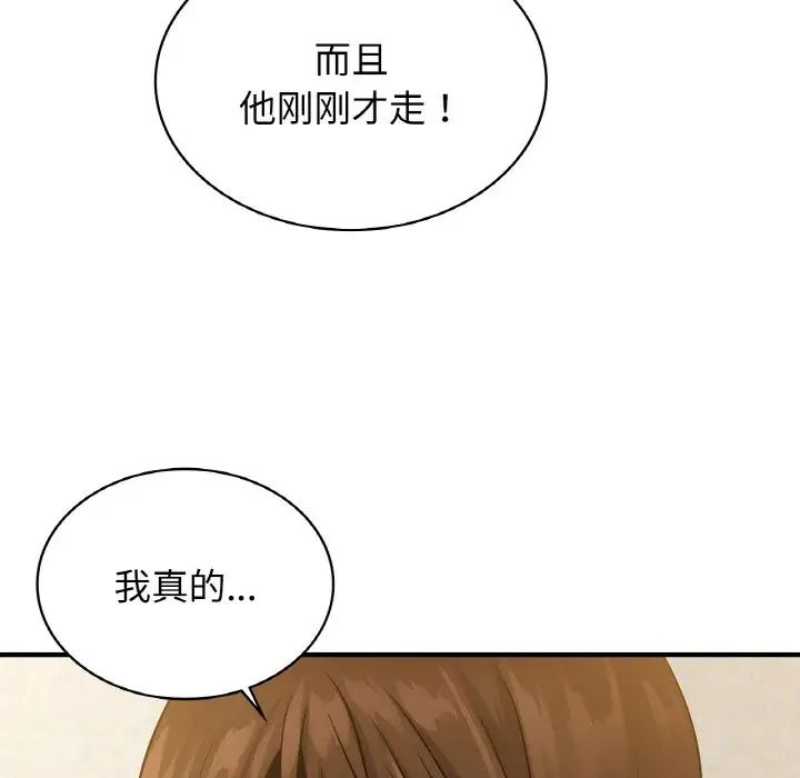 《年轻代表》漫画 第12話