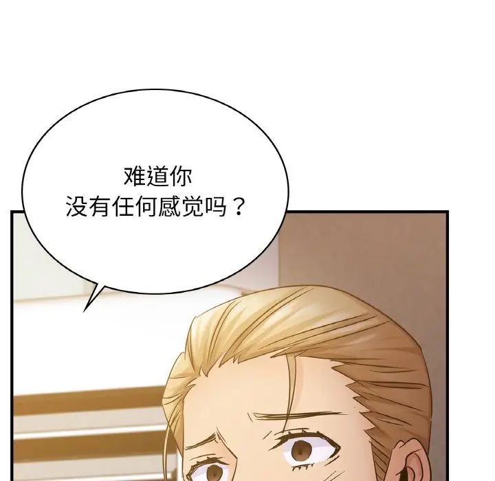 《年轻代表》漫画 第12話