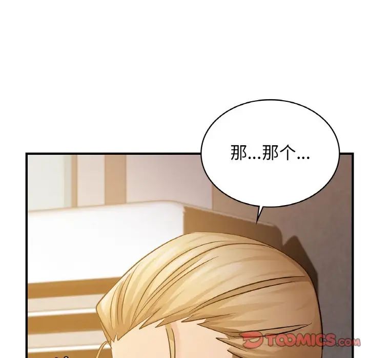 《年轻代表》漫画 第12話