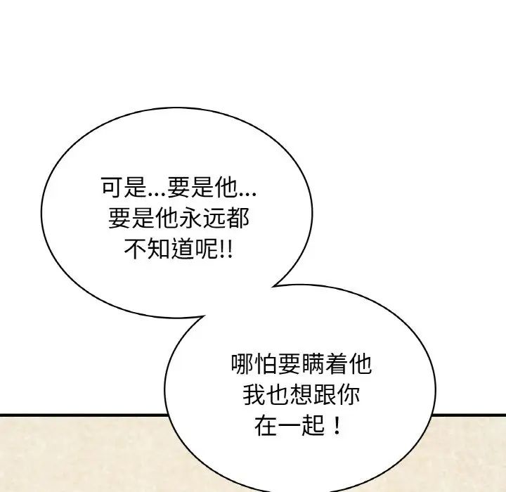 《年轻代表》漫画 第12話