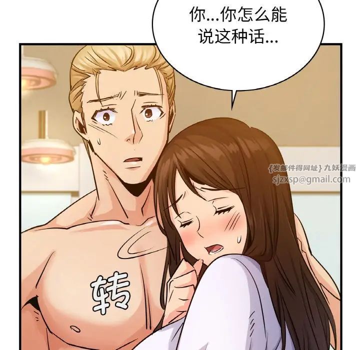 《年轻代表》漫画 第12話