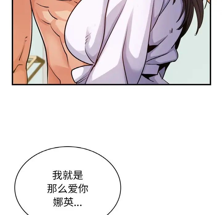 《年轻代表》漫画 第12話