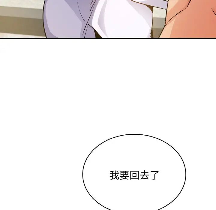 《年轻代表》漫画 第12話