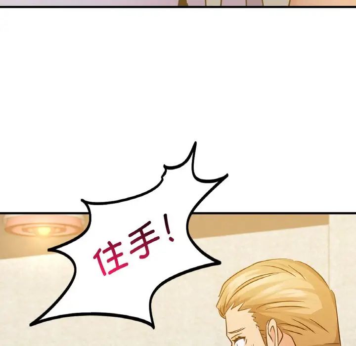 《年轻代表》漫画 第12話