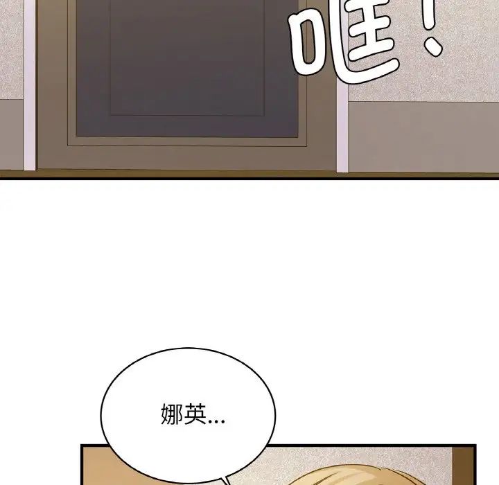《年轻代表》漫画 第12話