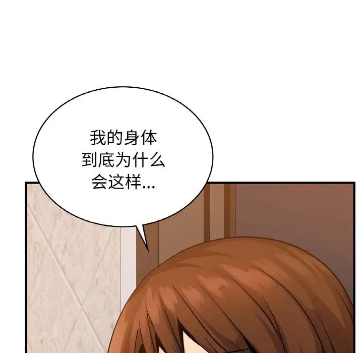 《年轻代表》漫画 第12話