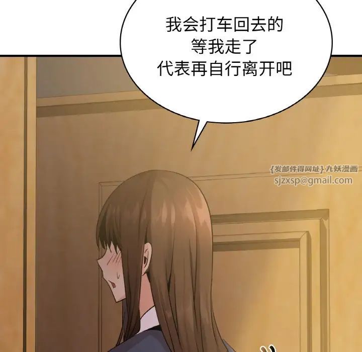 《年轻代表》漫画 第12話