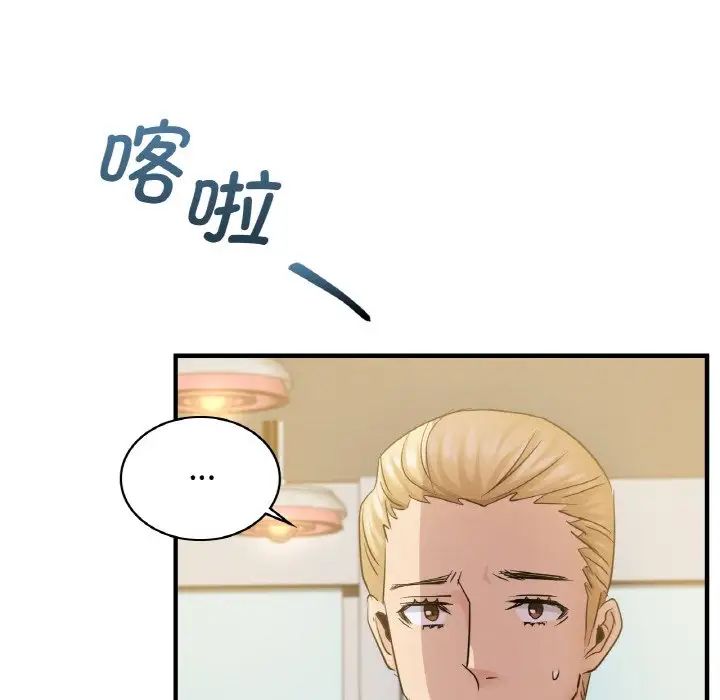 《年轻代表》漫画 第12話