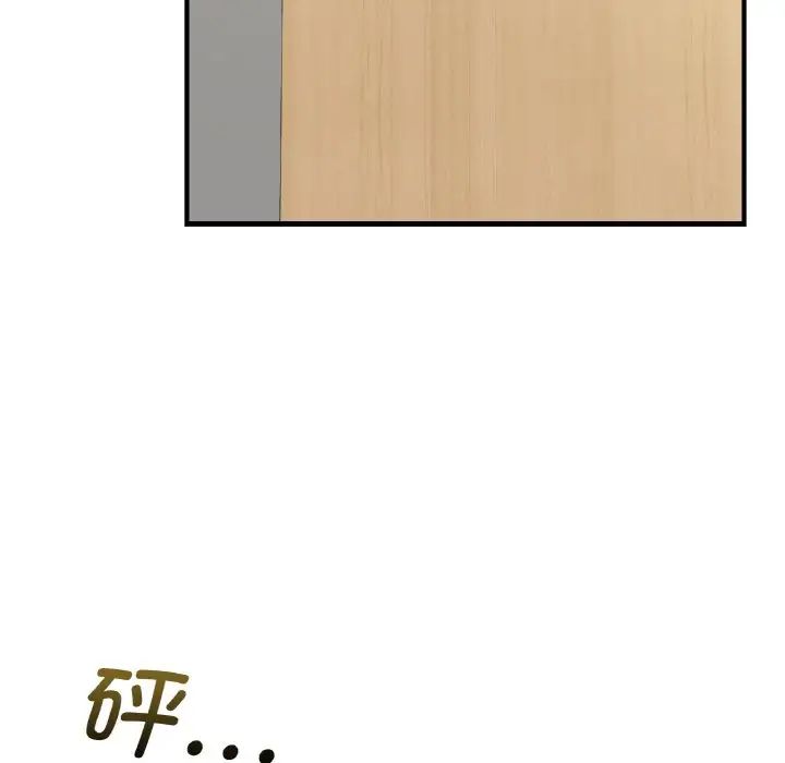 《年轻代表》漫画 第12話