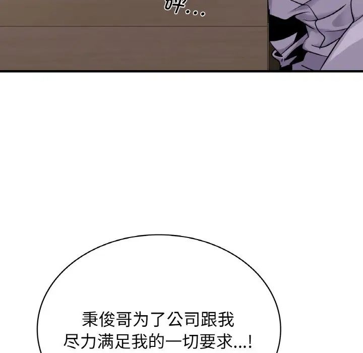 《年轻代表》漫画 第12話