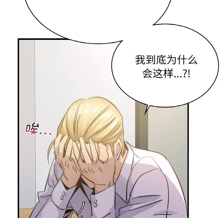 《年轻代表》漫画 第12話