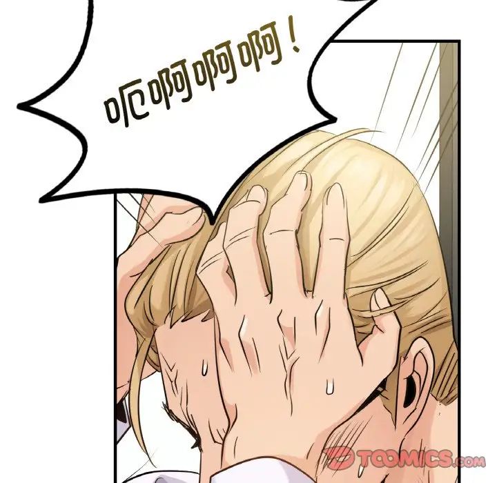 《年轻代表》漫画 第12話