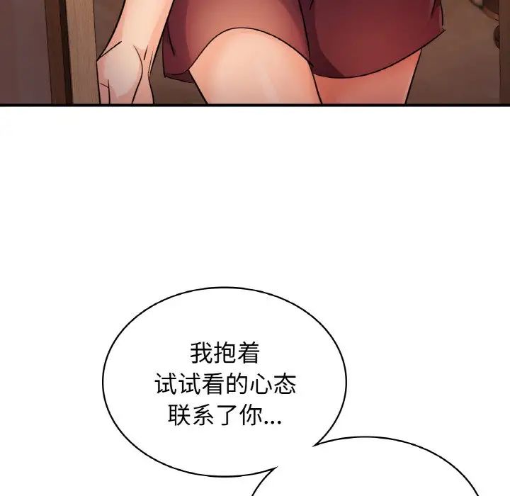 《年轻代表》漫画 第12話