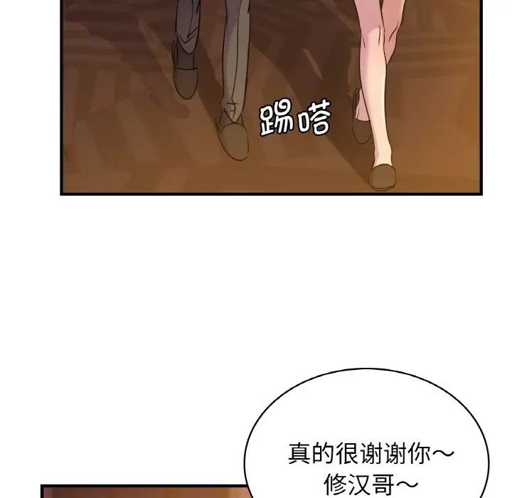 《年轻代表》漫画 第12話