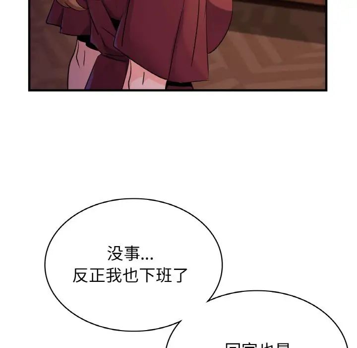 《年轻代表》漫画 第12話