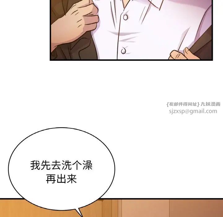 《年轻代表》漫画 第12話