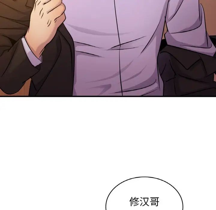 《年轻代表》漫画 第12話
