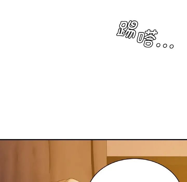 《年轻代表》漫画 第12話