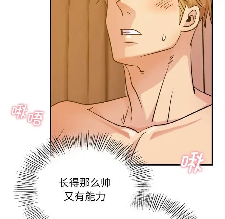 《年轻代表》漫画 第12話