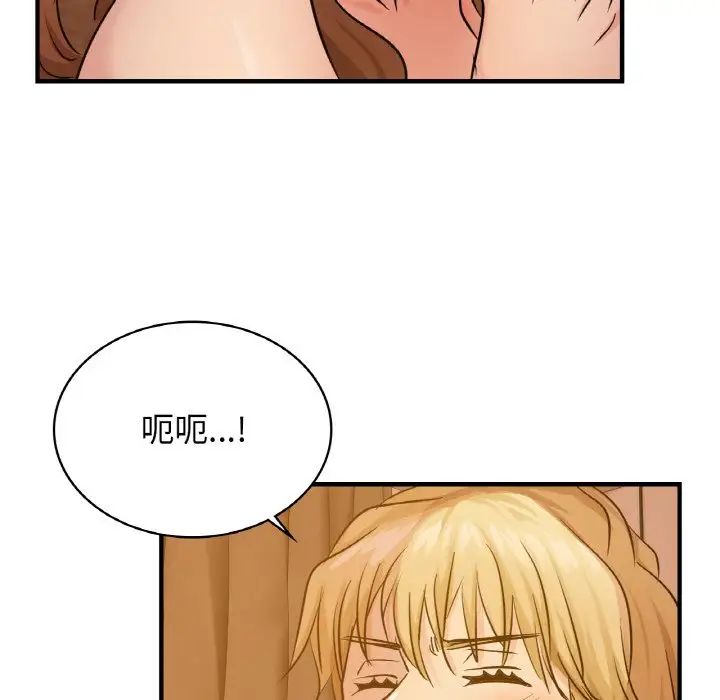 《年轻代表》漫画 第12話