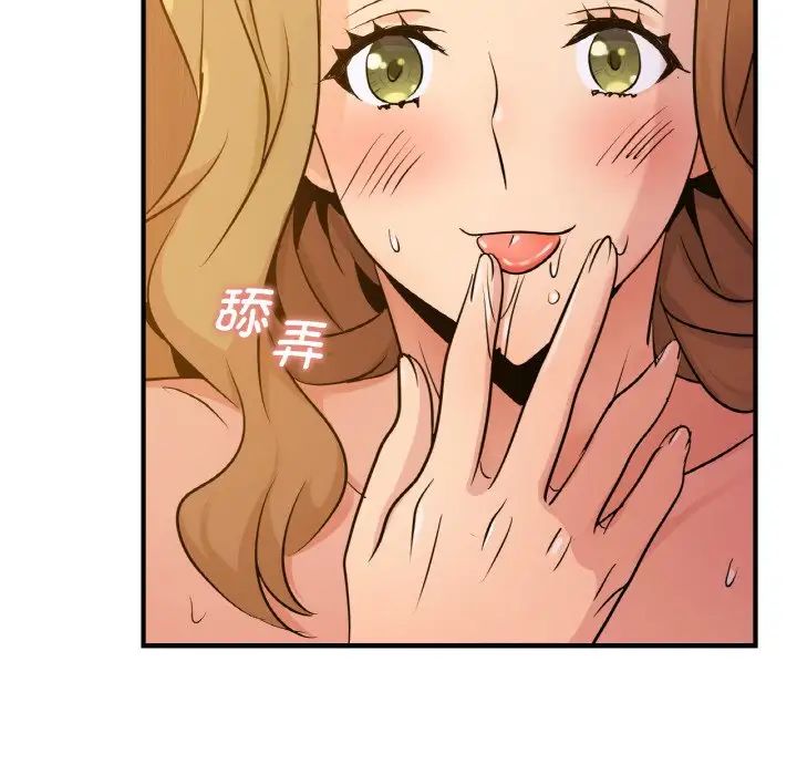 《年轻代表》漫画 第12話