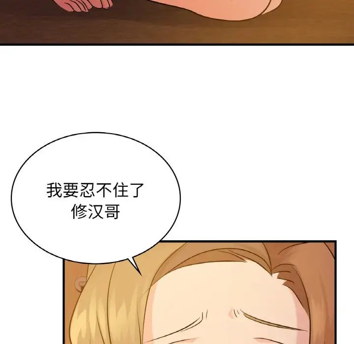 《年轻代表》漫画 第12話