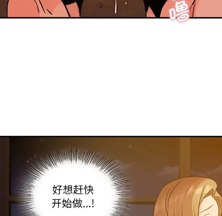 《年轻代表》漫画 第12話