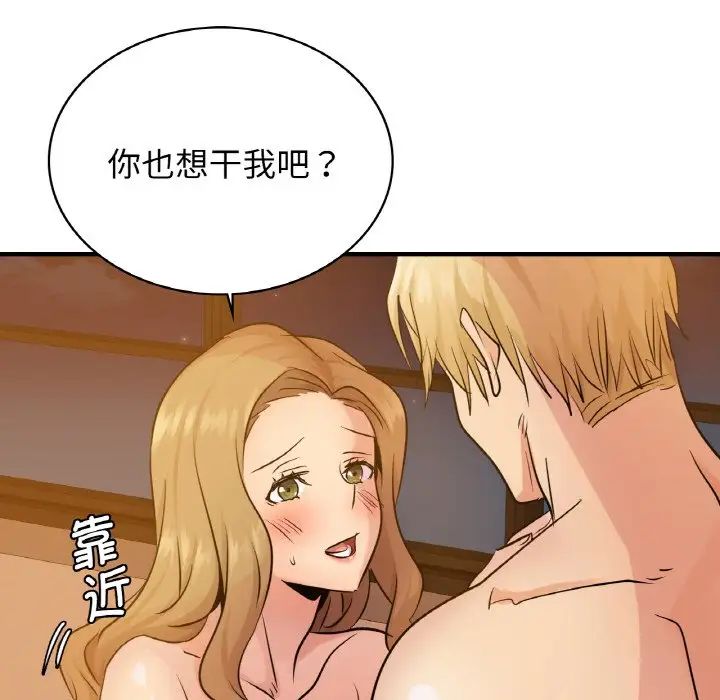 《年轻代表》漫画 第12話