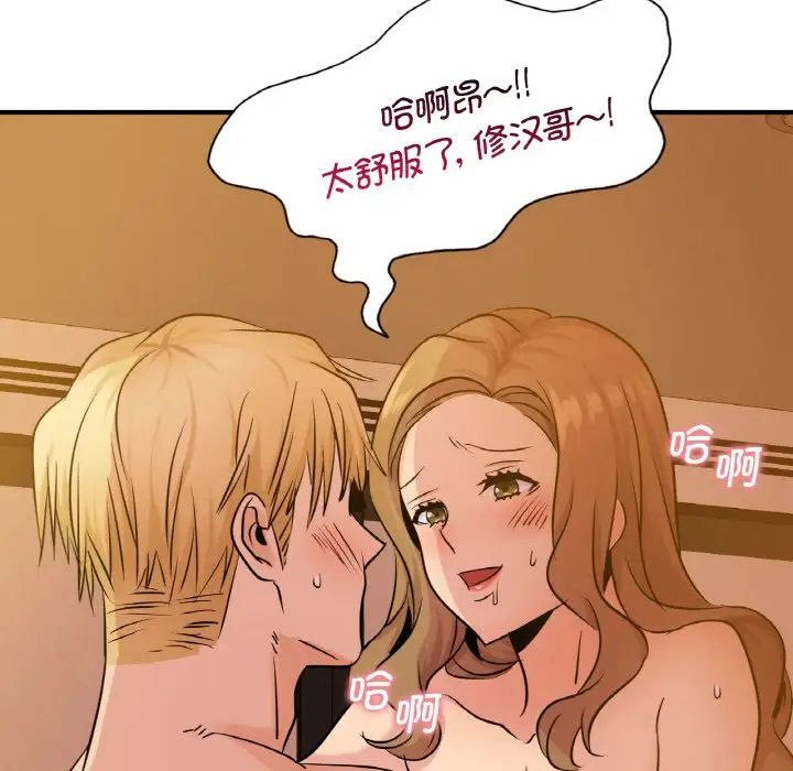 《年轻代表》漫画 第12話