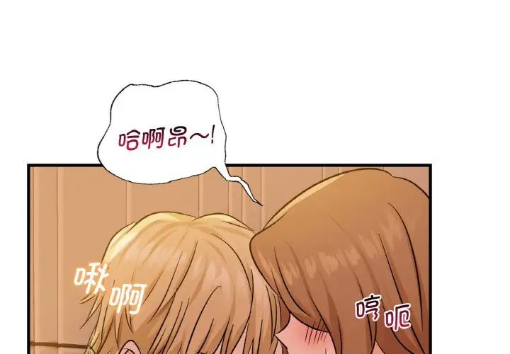 《年轻代表》漫画 第13話