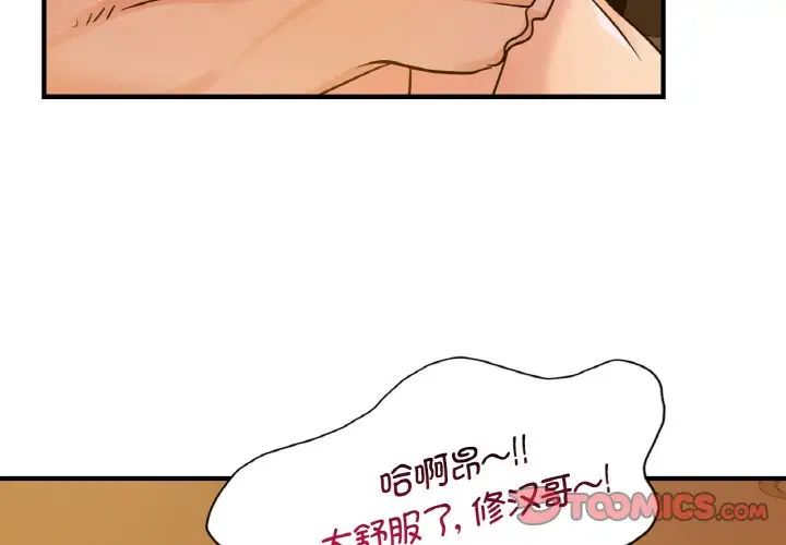 《年轻代表》漫画 第13話