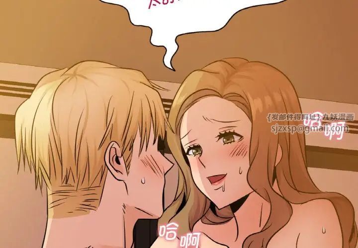 《年轻代表》漫画 第13話