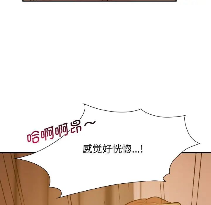 《年轻代表》漫画 第13話