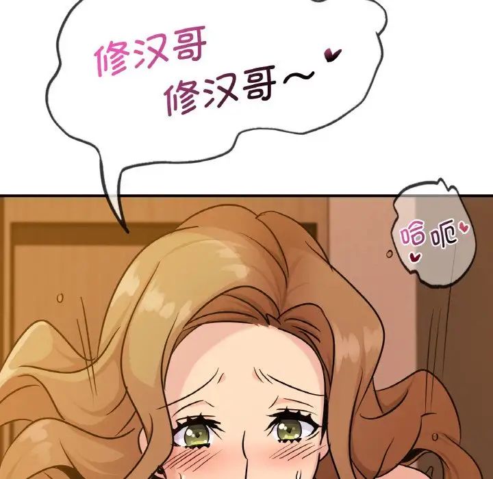 《年轻代表》漫画 第13話