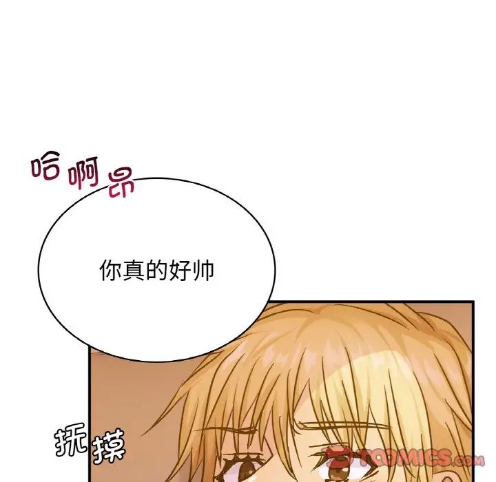《年轻代表》漫画 第13話