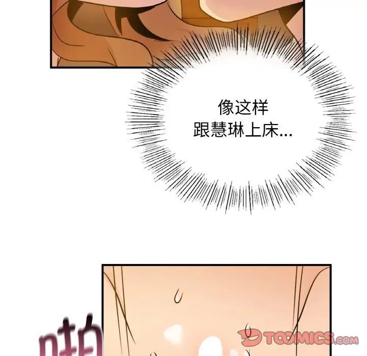 《年轻代表》漫画 第13話
