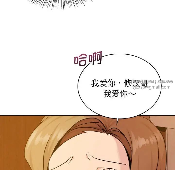 《年轻代表》漫画 第13話