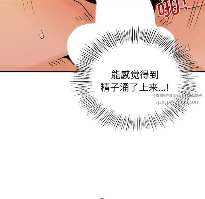 《年轻代表》漫画 第13話
