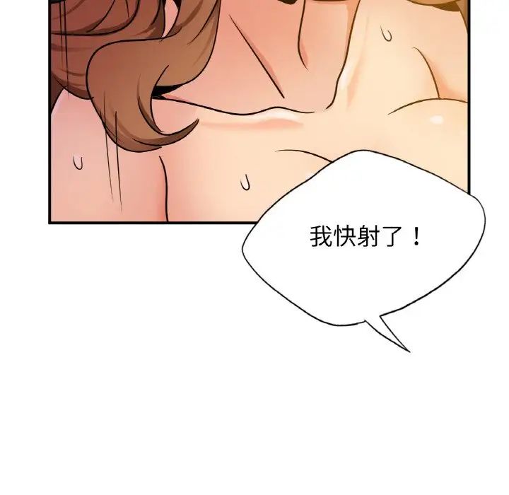 《年轻代表》漫画 第13話