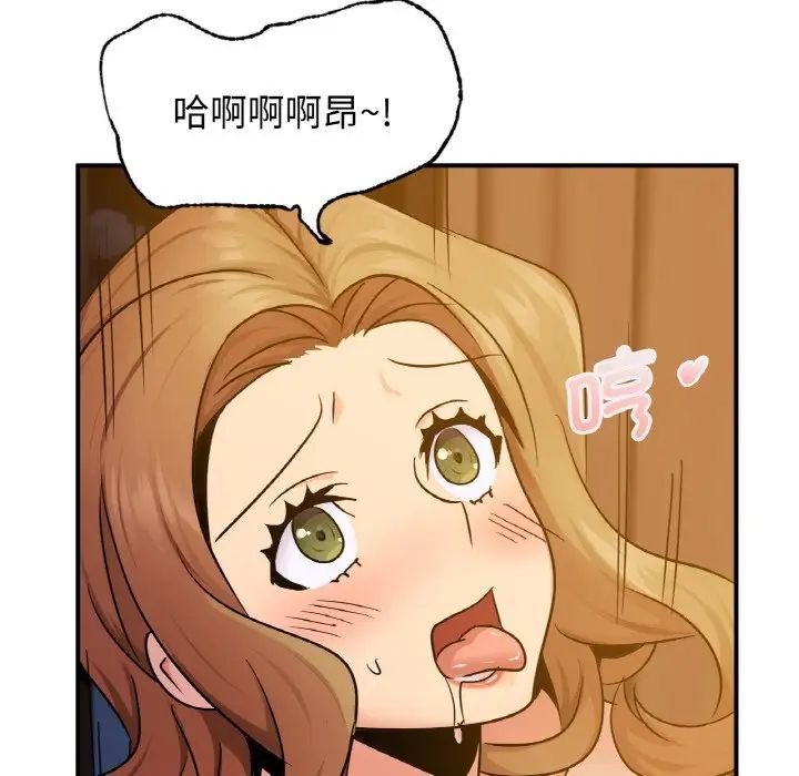 《年轻代表》漫画 第13話