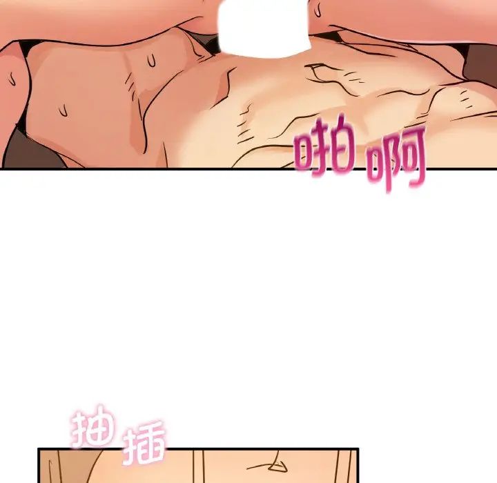 《年轻代表》漫画 第13話