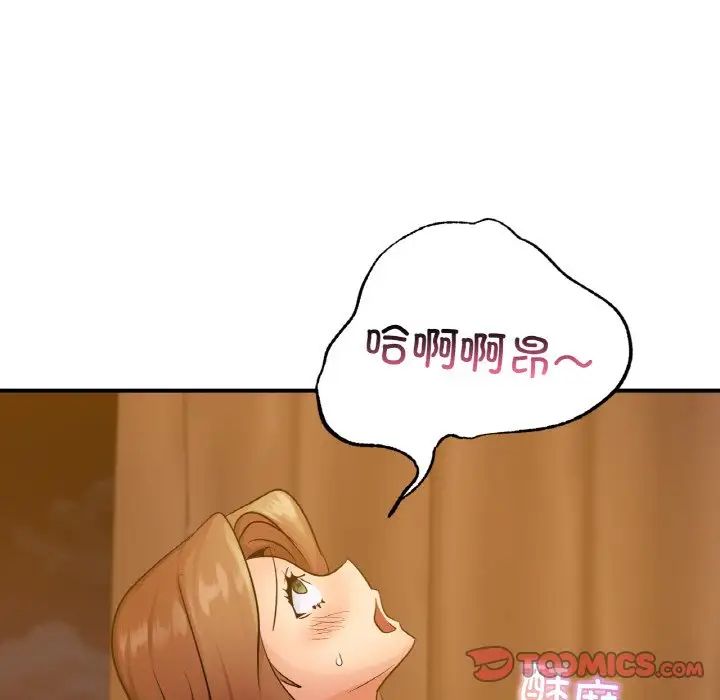 《年轻代表》漫画 第13話