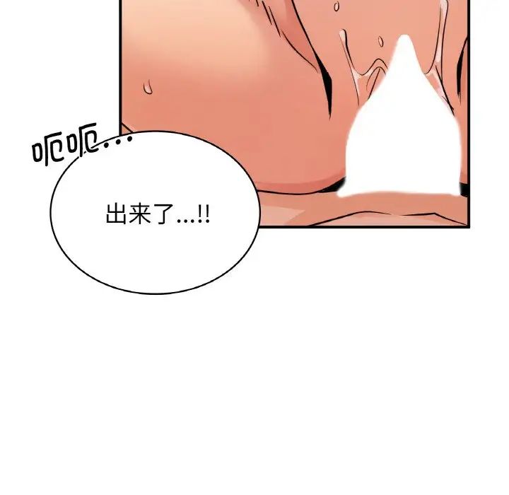 《年轻代表》漫画 第13話