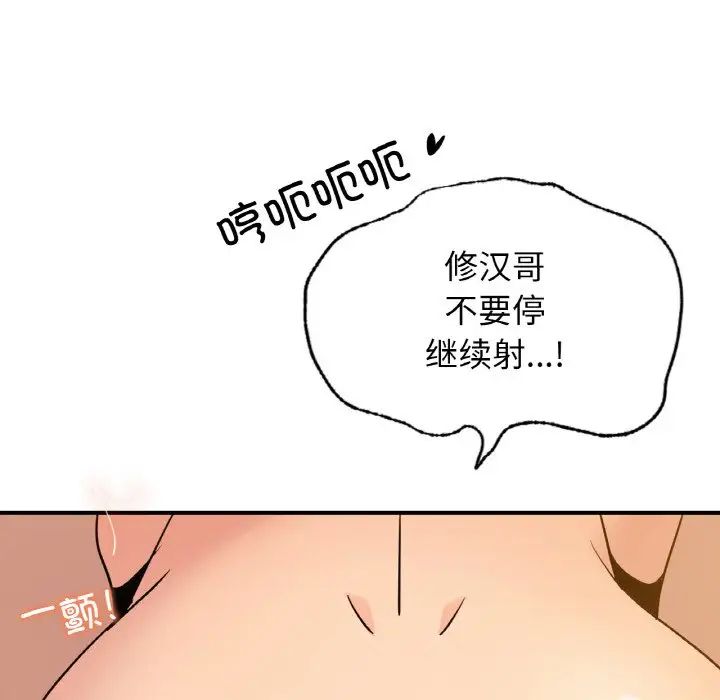 《年轻代表》漫画 第13話