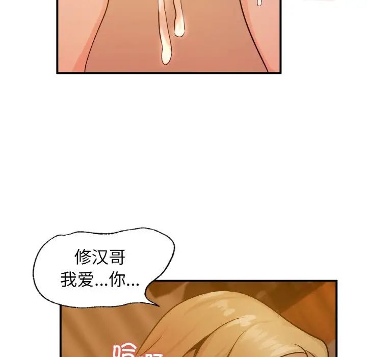 《年轻代表》漫画 第13話