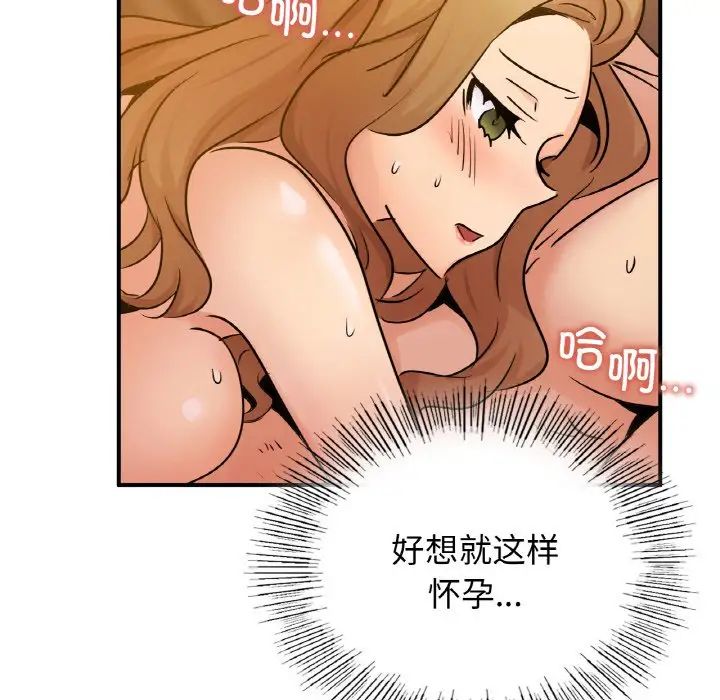《年轻代表》漫画 第13話
