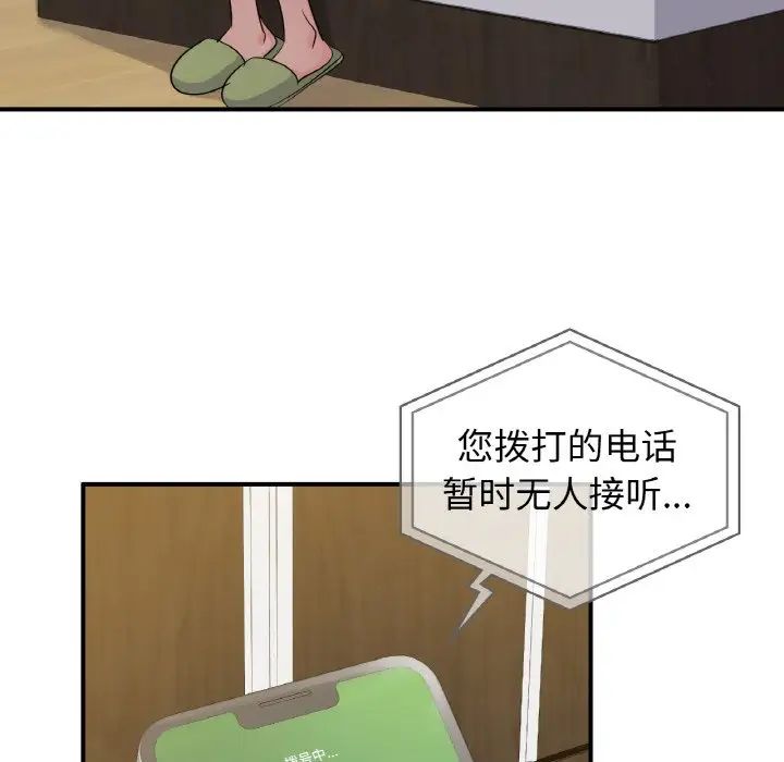《年轻代表》漫画 第13話