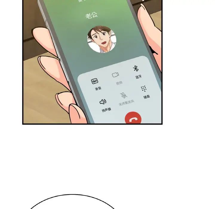 《年轻代表》漫画 第13話